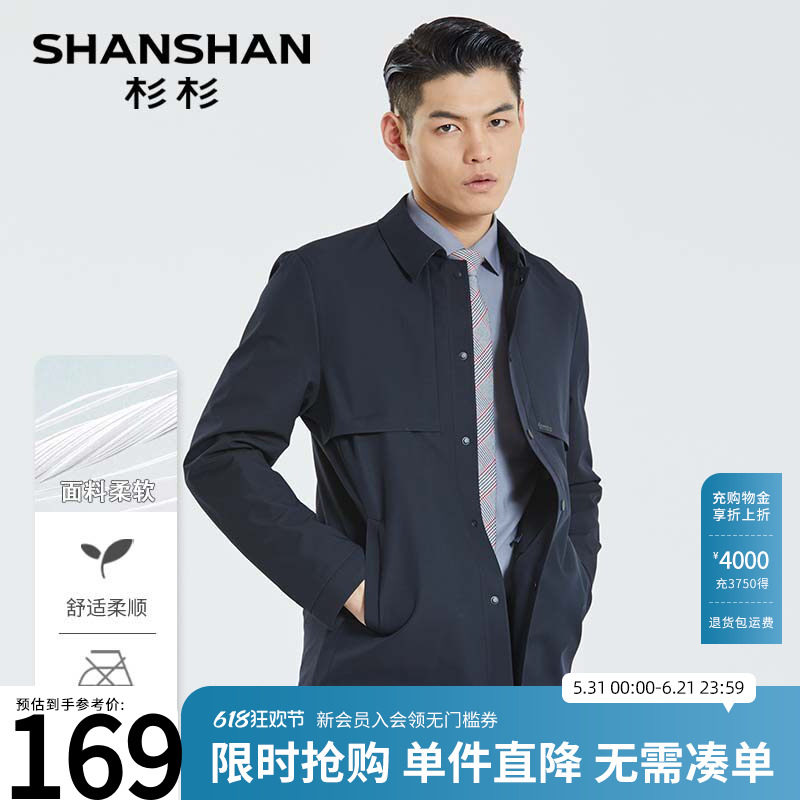 Shanshan/杉杉翻领夹克2026春季新款风衣休闲商务免烫行政男士