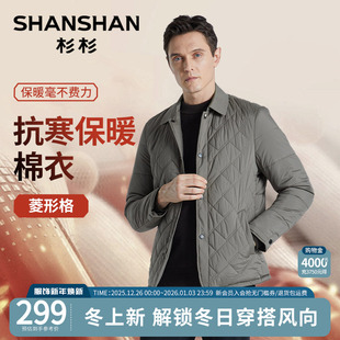 新款 SHANSHAN杉杉休闲棉服外套男2025冬季 商务厚棉衣 清仓棉服