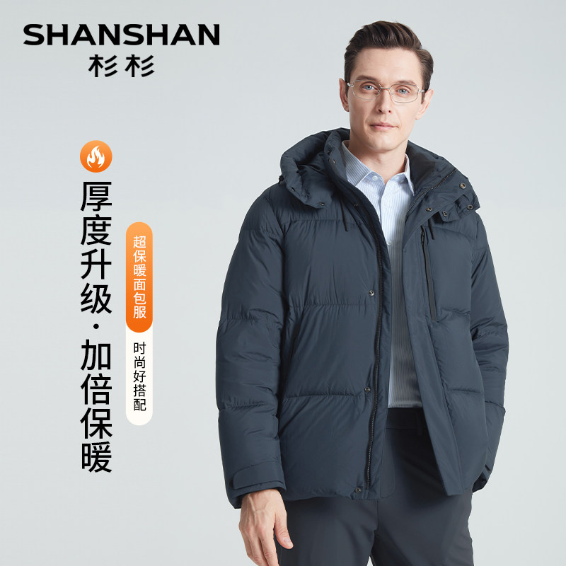 杉杉羽绒服男士商务爸爸防寒冬季2025新款加厚外套男款连帽面包服