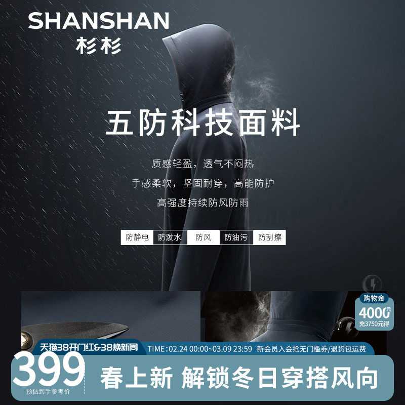 SHANSHAN杉杉夹克男装2025新款商务爸爸秋季外套男士连帽夹克中年