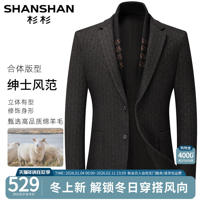 杉杉官方2025新款男士商务休闲羊毛高级感保暖西装外套正装上衣