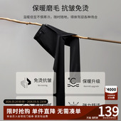 裤 子2026秋冬季 长裤 休闲裤 爸爸 男款 男装 直筒加厚西裤 杉杉男士 新款