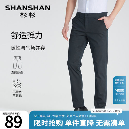 杉杉舒适弹力中腰通勤休闲裤