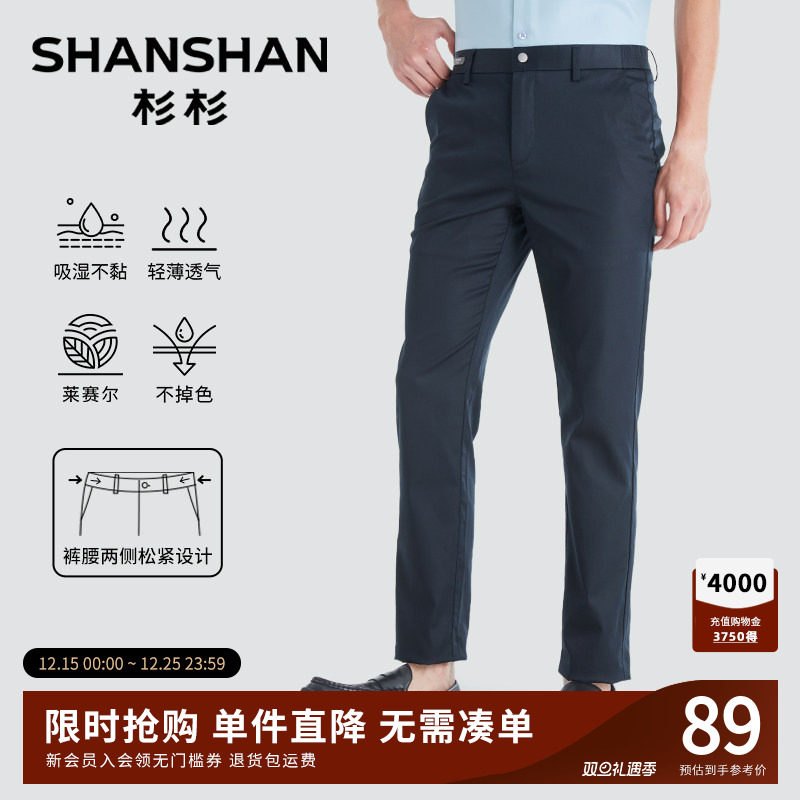 杉杉裤子男款莱赛尔男士休闲裤2025新款夏季弹力松紧腰直筒西裤男