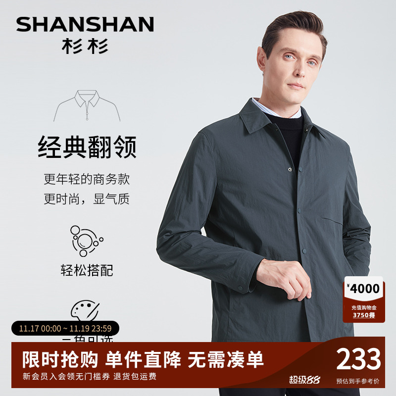 微皱肌理感五防面料内里撞色夹克