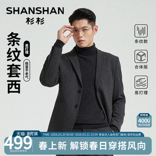 高级西服男2026春秋新款 男套装 杉杉西装 职业会议正装 职场商务