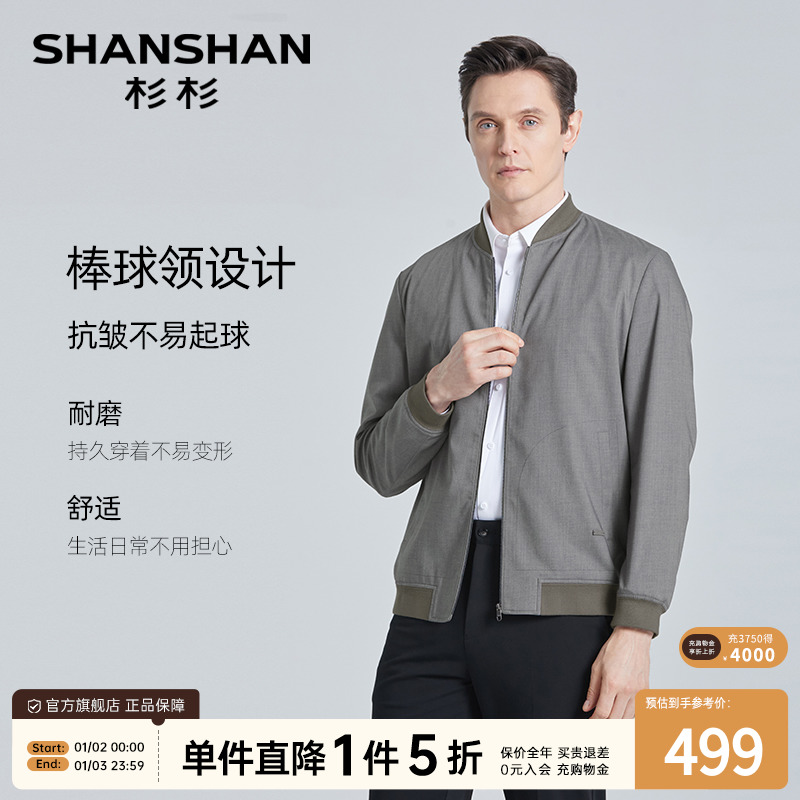 SHANSHAN杉杉官方棒球领防风衣夹克男上衣2024秋季新款休闲外套男