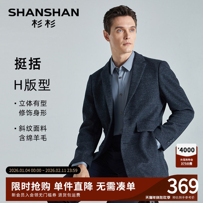 SHANSHAN杉杉休闲西装外套男2025春秋季新款西服休闲男士西装羊毛