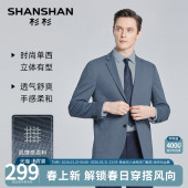 SHANSHAN杉杉男士 商务休闲单西中年爸爸百搭西服外套 2026春秋新款