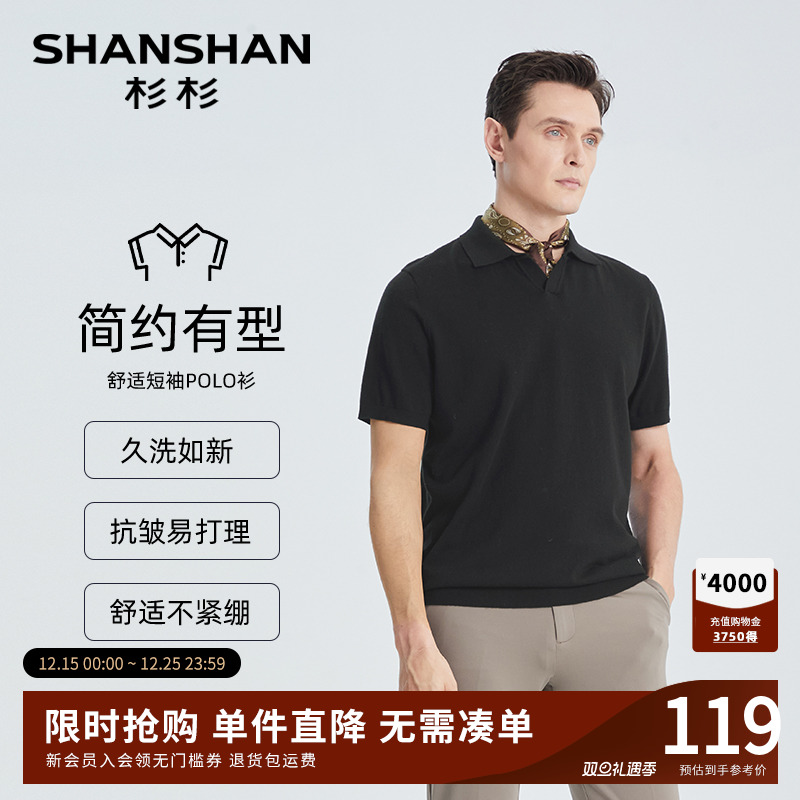 SHANSHAN杉杉官方男士休闲polo衫短袖2025新款夏季商务翻领t恤男