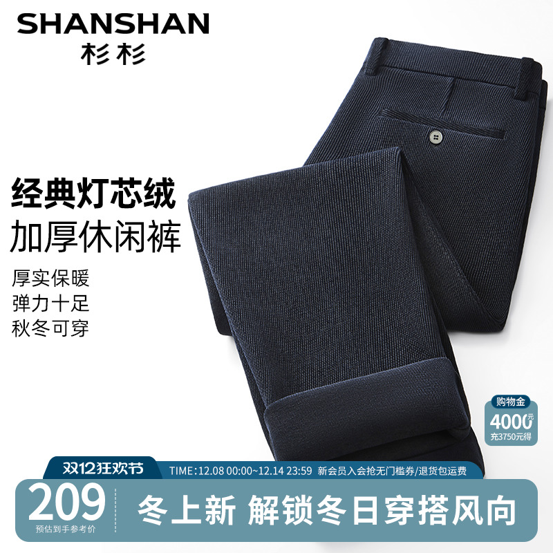 杉杉官方休闲直筒长裤男士