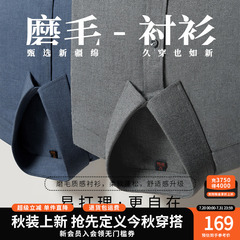 [磨毛]杉杉纯棉男装长袖衬衫男士2025秋季新款商务休闲男款衬衣服