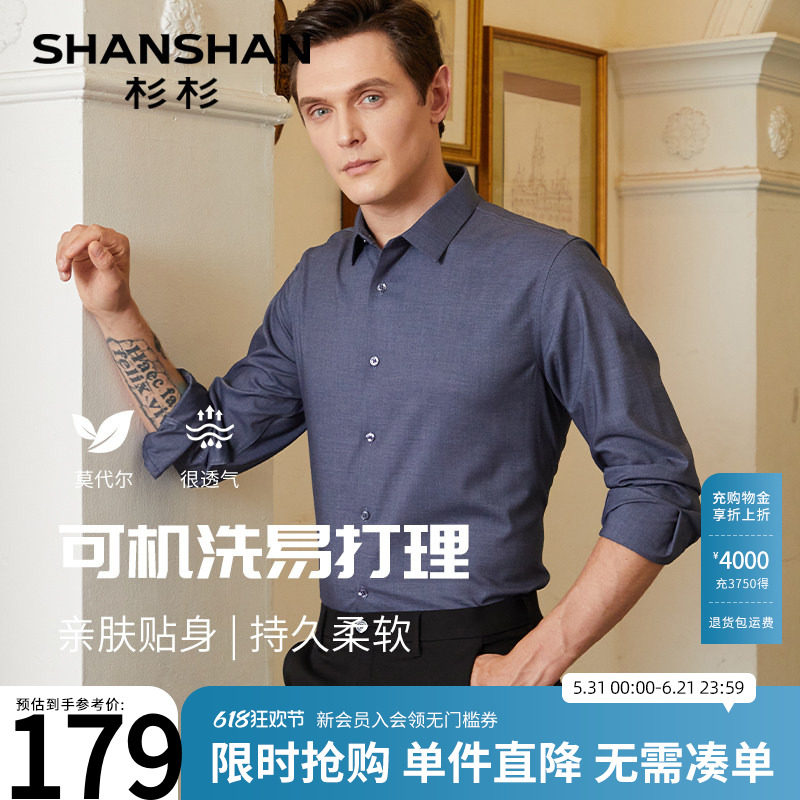 杉杉官方衬衫男士长袖爸爸衬衣2026春秋季新款中年商务休闲上衣