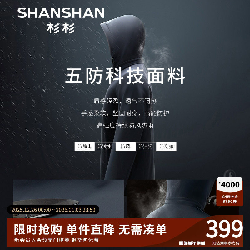 SHANSHAN杉杉夹克男装2025新款商务爸爸秋季外套男士连帽