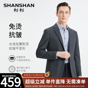 休闲西装 SHANSHAN杉杉商务西服外套男款 单通勤2026春秋季 新款 男士