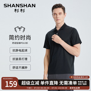 男 SHANSHAN杉杉桑蚕丝短袖 T恤男2025夏季 新款 商务休闲透气Polo衫