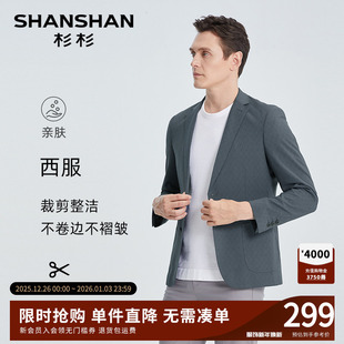 礼服休闲西装 SHANSHAN杉杉官方商务男士 2025新款 西服秋季 外套 正装