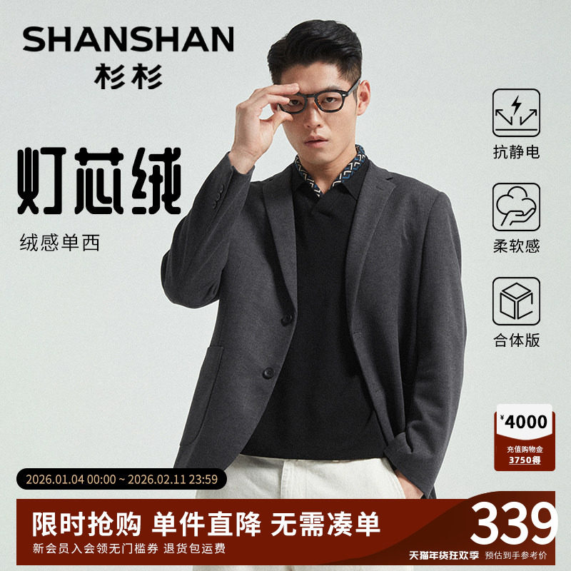 杉杉灯芯绒男士商务修身小西装2025新款秋季爸爸西服外套男单西