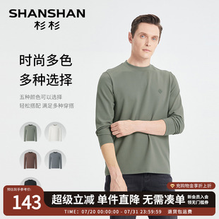 长袖 2025新款 男士 t恤休闲款 半高领打底衫 SHANSHAN杉杉男装 男秋季
