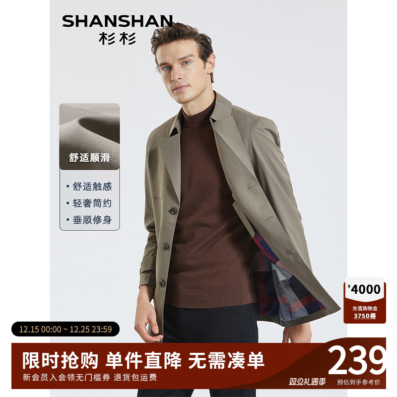 SHANSHAN杉杉男士风衣外套男卡其色2025春秋季新款中长款商务休闲