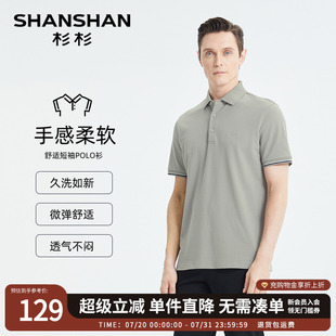 短袖 男装 SHANSHAN杉杉官方男士 t恤纯棉2025夏季 新款 上衣男polo衫