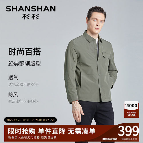 【杉杉官方】防风透气工装夹克男