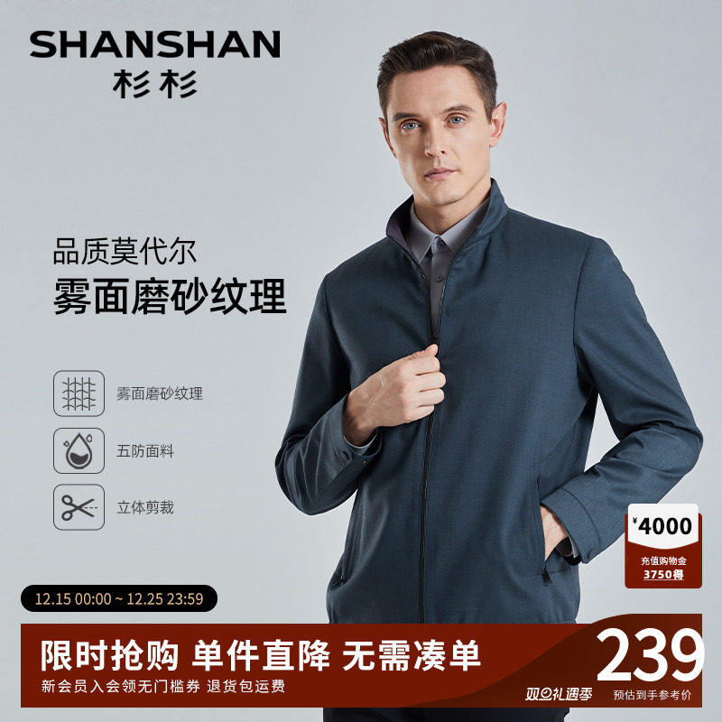 【杉杉官方】莫代尔五防夹克外套