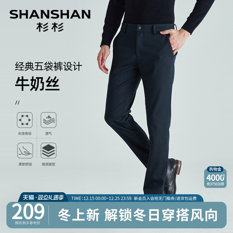 SHANSHAN杉杉男士裤子男款休闲裤秋季款裤子男商务西裤休闲裤