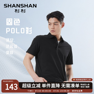 商务男士 杉杉固色短袖 新款 polo衫 T恤翻领上衣 男凉感轻薄2025夏季