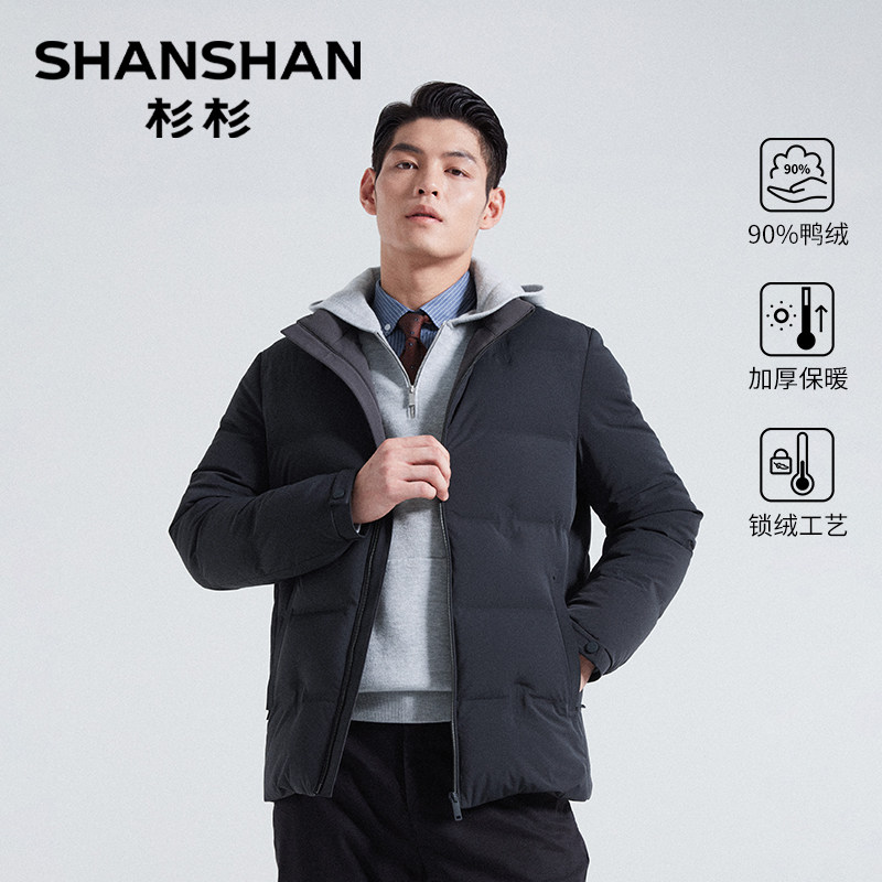 杉杉官方羽绒服男士2025冬季新款立领商务休闲爸爸保暖加厚外套