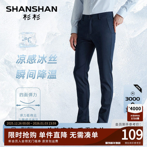 长裤休闲裤Shanshan/杉杉