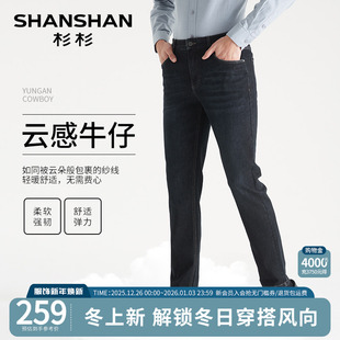男士 商务男裤 2025春秋季 黑色修身 直筒 新款 SHANSHAN杉杉官方牛仔裤