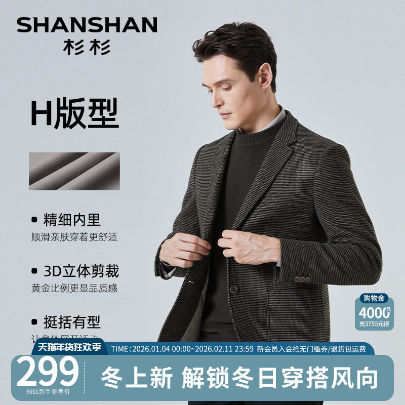 【绵羊毛】SHANSHAN杉杉千鸟格男士西服秋冬新款商务休闲西装外套