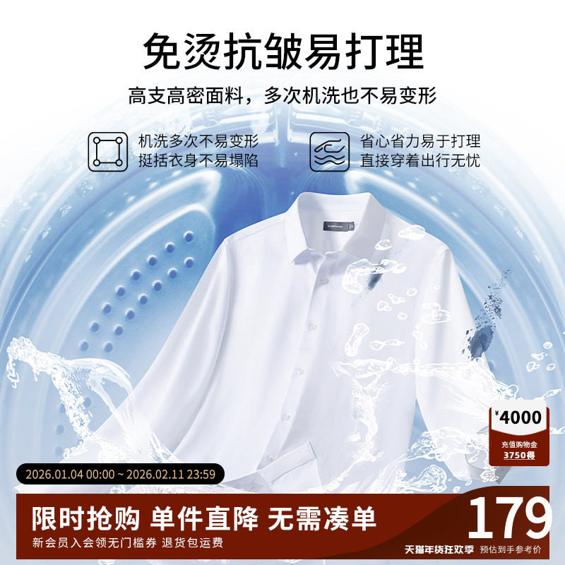 杉杉免烫高支纯棉长袖衬衫男士2025秋季新款全棉休闲白色衬衣男