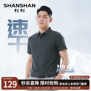 polo衫 2025夏季 杉杉男士 男款 t恤 新款 冰丝速干爸爸父亲翻领短袖