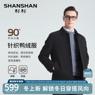 加厚爸爸短款 杉杉男士 轻薄款 2025新款 行政夹克外套男 羽绒服秋冬季