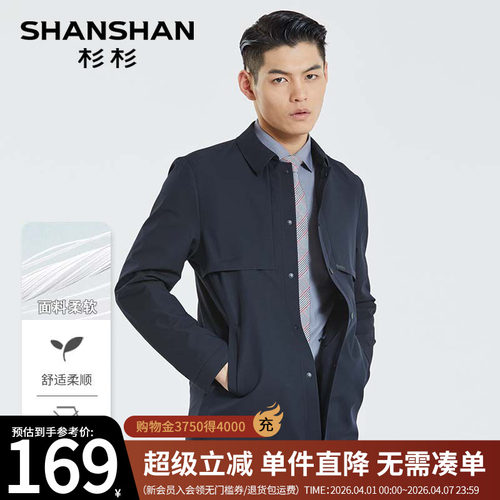 杉杉风衣夹克男短款休闲外套