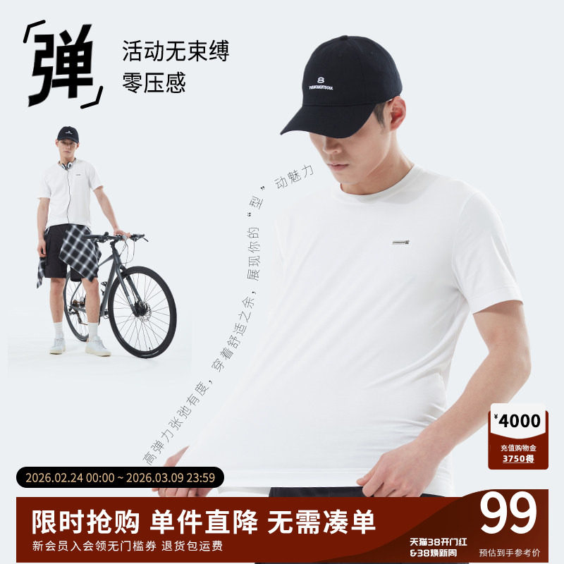 杉杉男士T恤液氨免烫圆领短袖2025夏季新款凉感速干透气上衣男款