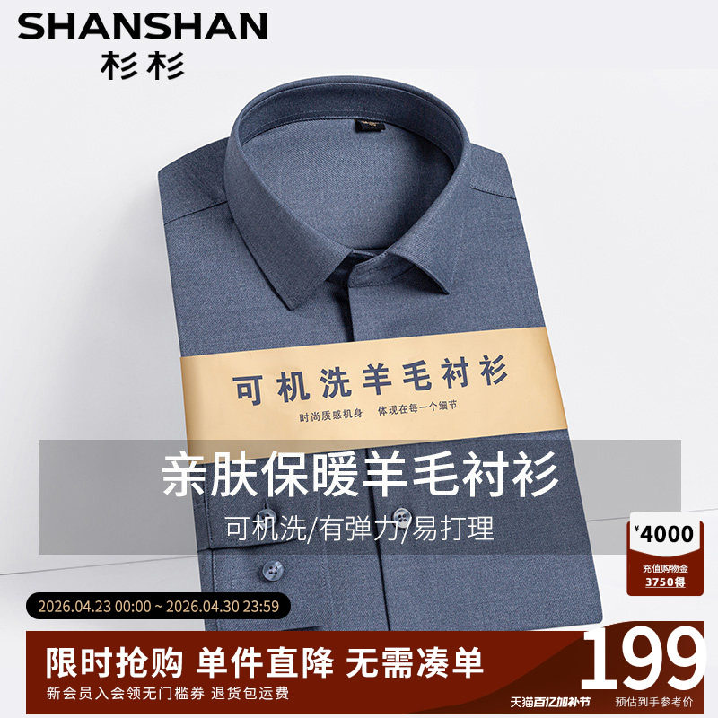 【保暖保温】2026秋冬季男士衬衫商务通勤上衣加绒保暖衬衣