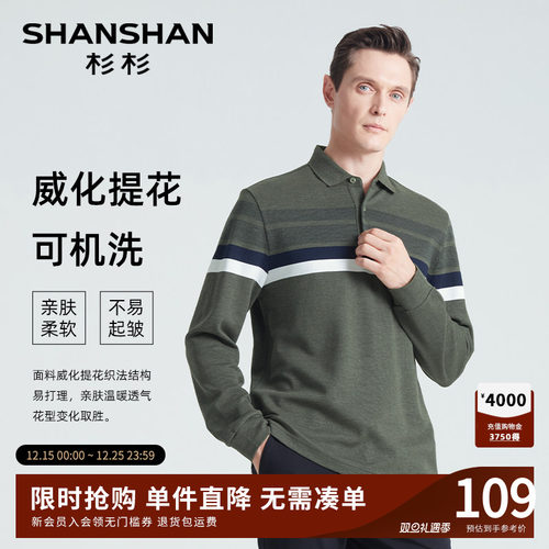 威化提花织法合体版型高弹Polo衫