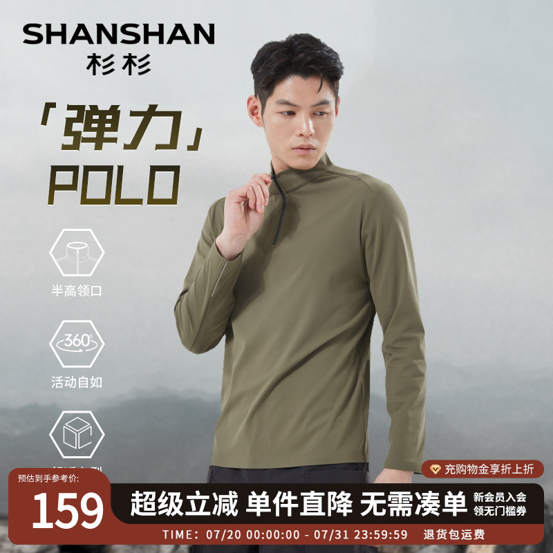 杉杉2025春夏季新款骑行服健身男士长袖t恤户外运动上衣男款服装