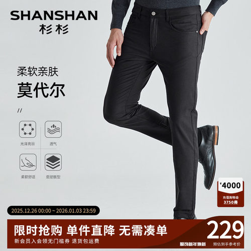 杉杉莫代尔男士高弹长裤休闲裤