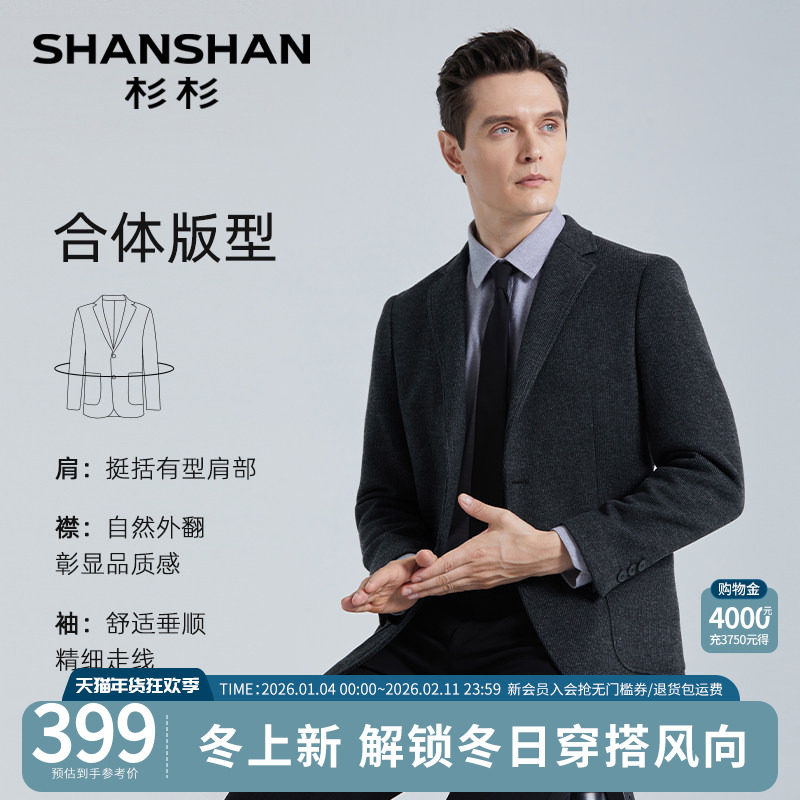 SHANSHAN杉杉休闲西装外套男2025秋季款西服休闲外套男士西装羊毛