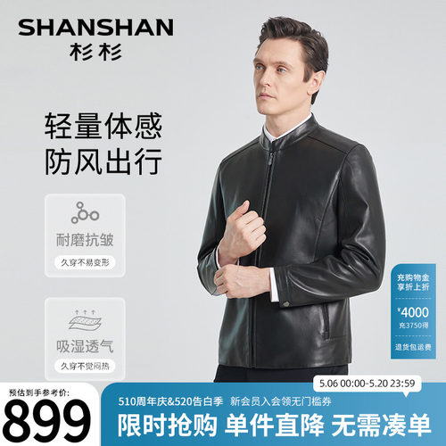 杉杉爸爸商务通勤真皮皮衣