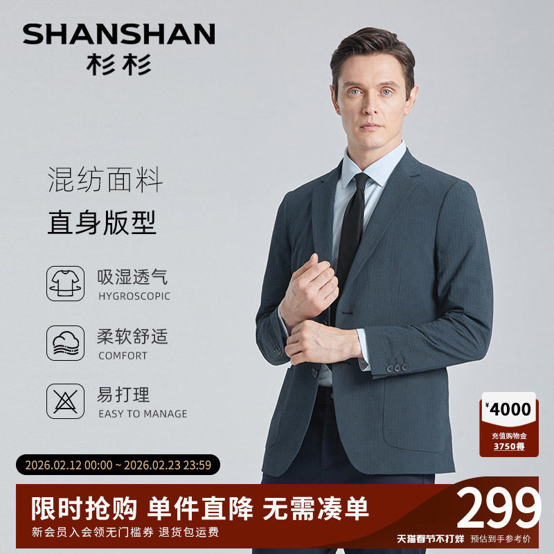 SHANSHAN杉杉男士休闲西服2025年秋季新款爸爸装易打理西装男外套