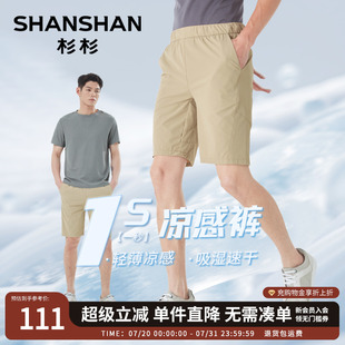 休闲短裤 直筒休闲宽松纯色五分短裤 男夏季 凉感男士 新品 杉杉男装