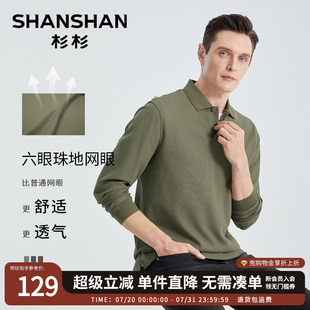 男款 新款 polo衫 打底衫 长袖 SHANSHAN杉杉官方男士 t恤男2025秋季