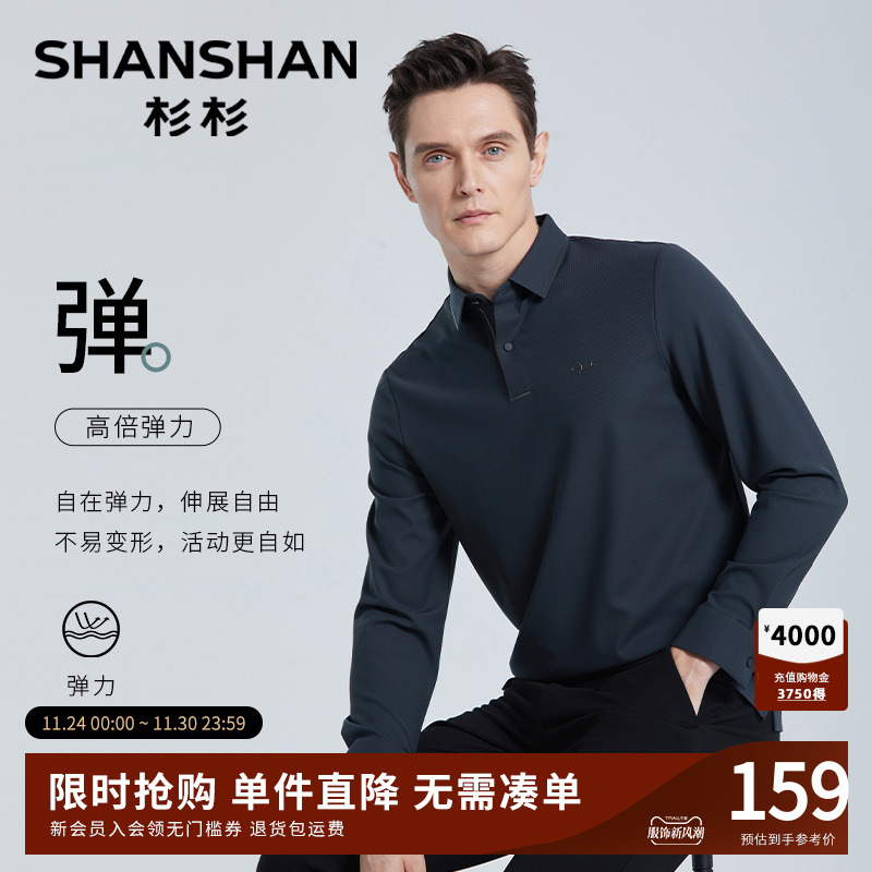 SHANSHAN杉杉官方男装t恤男2025秋季新款中年男士长袖polo衫上衣
