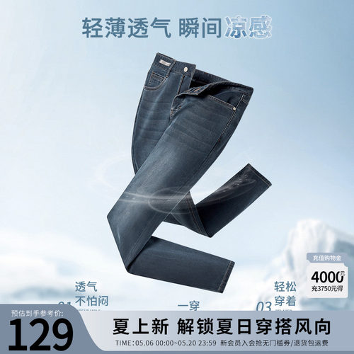 【杉杉官方】透气亲肤直筒牛仔裤