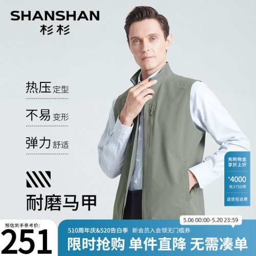 杉杉官方立领男士马甲外套短款